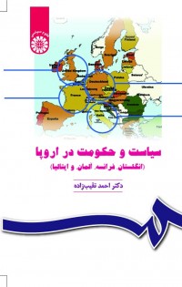 سیاست و حکومت در اروپا(انگلستان،فرانسه،آلمان و ایتالیا)