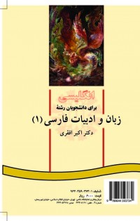 انگلیسی رشتهء زبان و ادبیات فارسی (1)