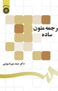  translation of simple texts