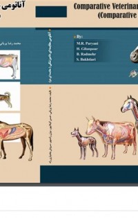  آناتومی مقایسه ای دامپزشکی 2